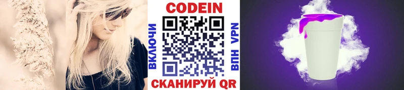 shop формула где продают Верхний Уфалей Codein напиток Lean (лин)