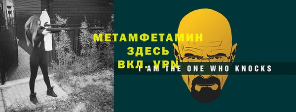 метамфетамин Богородск