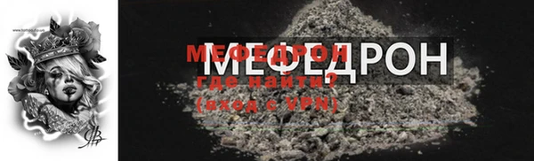 метамфетамин Богородск