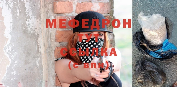 метамфетамин Богородск