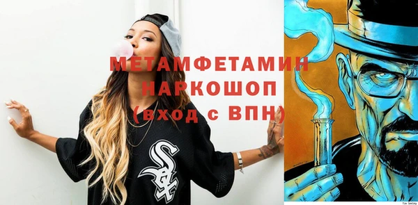 метамфетамин Богородск