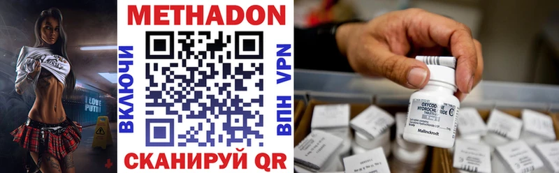нарко площадка формула  купить наркотик  Верхний Уфалей  Метадон methadone 