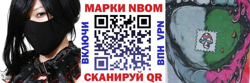 Марки N-bome 1,5мг  Верхний Уфалей 